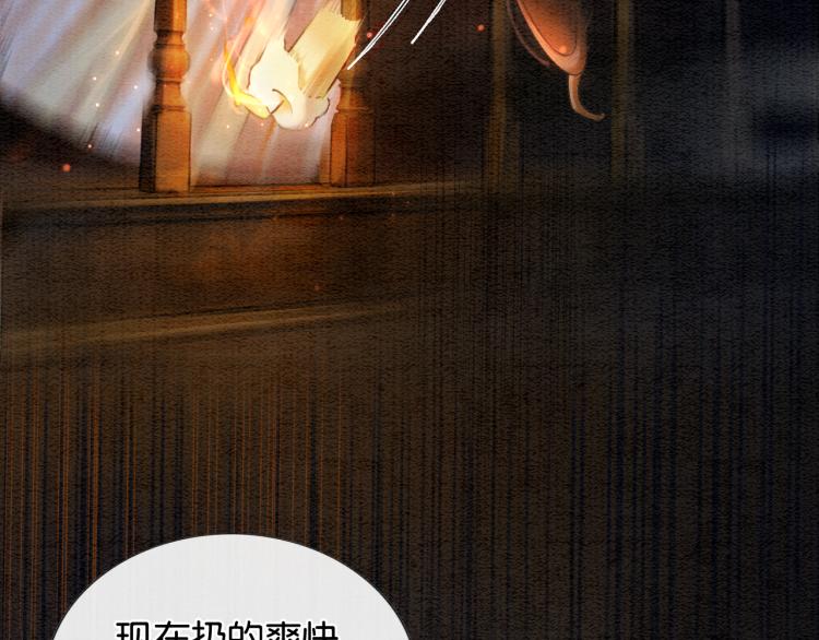 第46话 被兔子看穿的秘密25