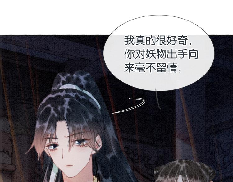 第46话 被兔子看穿的秘密84