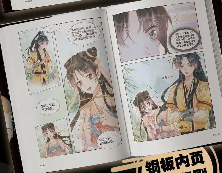 单行本第3册来啦！15