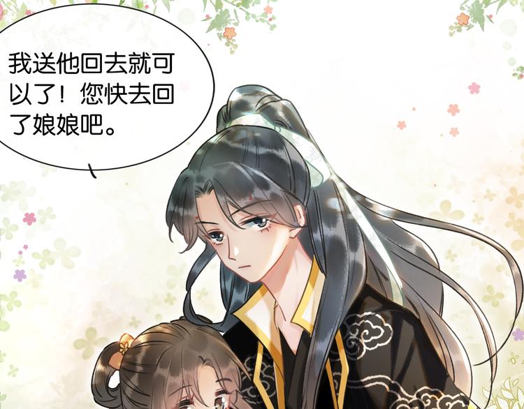 第37话 慕声求妙妙掩护46