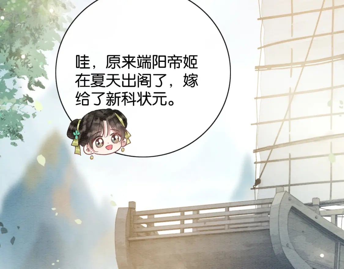特典02 撩拨心弦~132