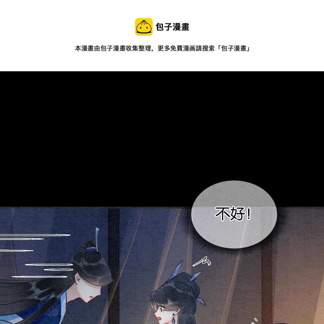 第84话 柳拂衣被控制70