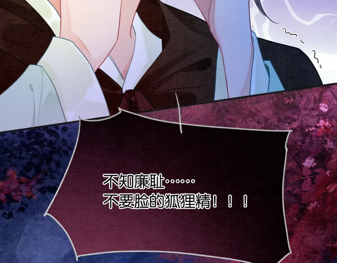 第138话 怨女附身89
