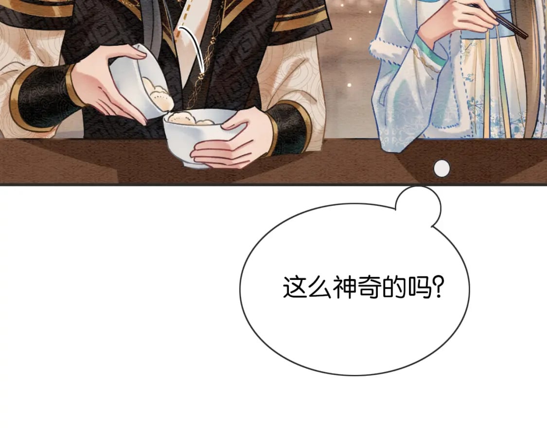 第141话 成亲82