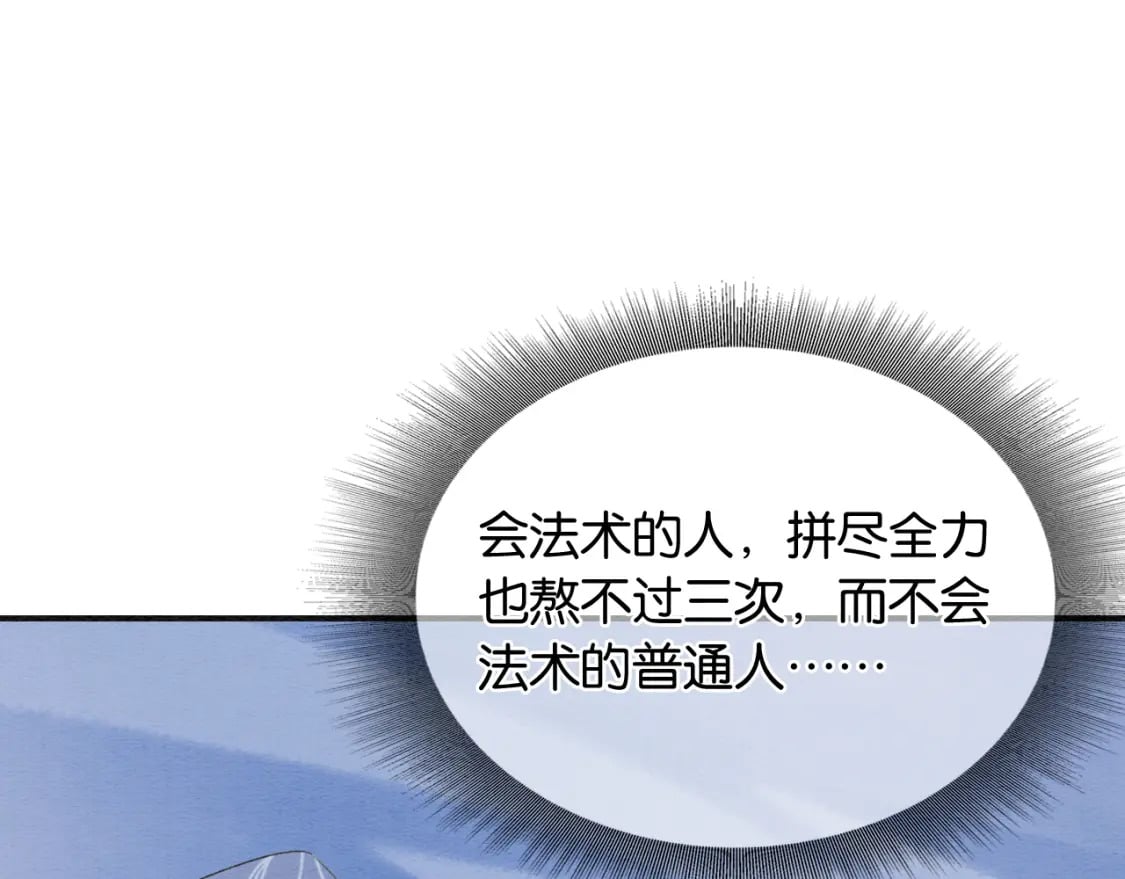 第146话 陷入死局？100