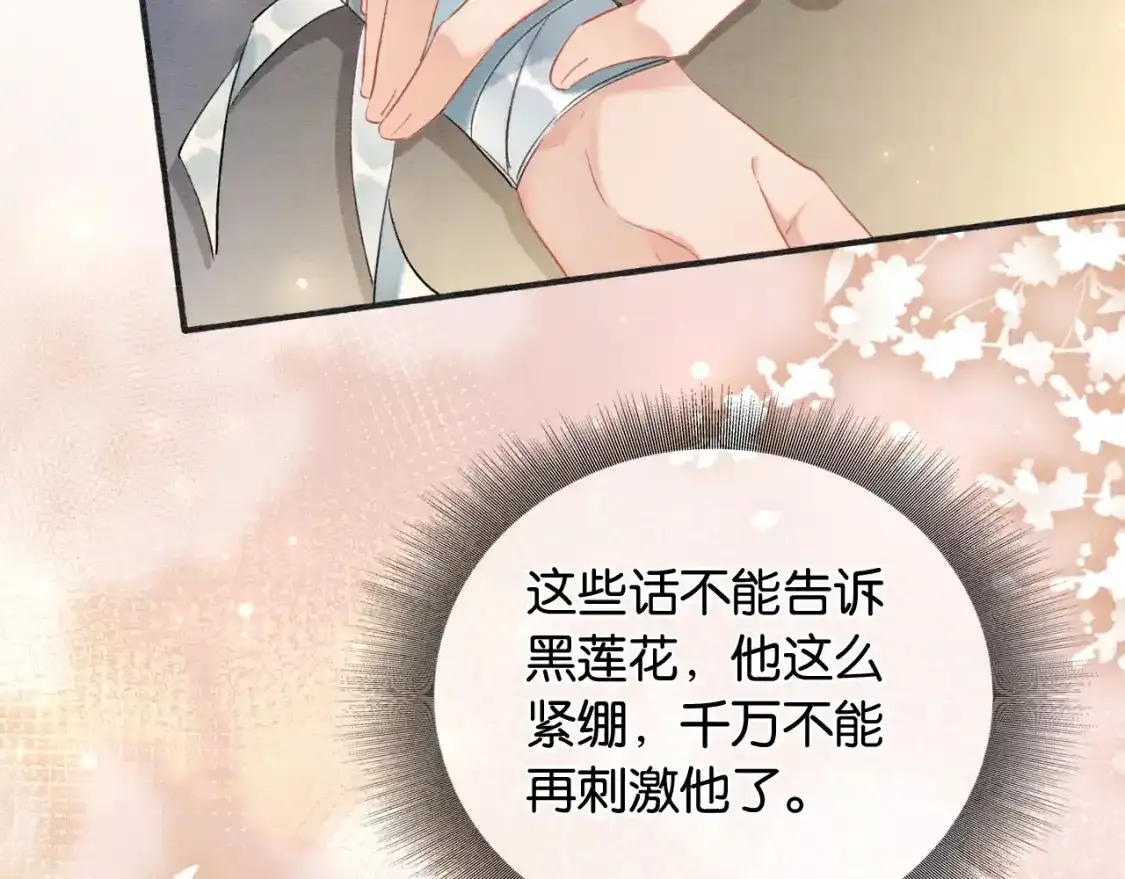 第148话 姐弟和解42