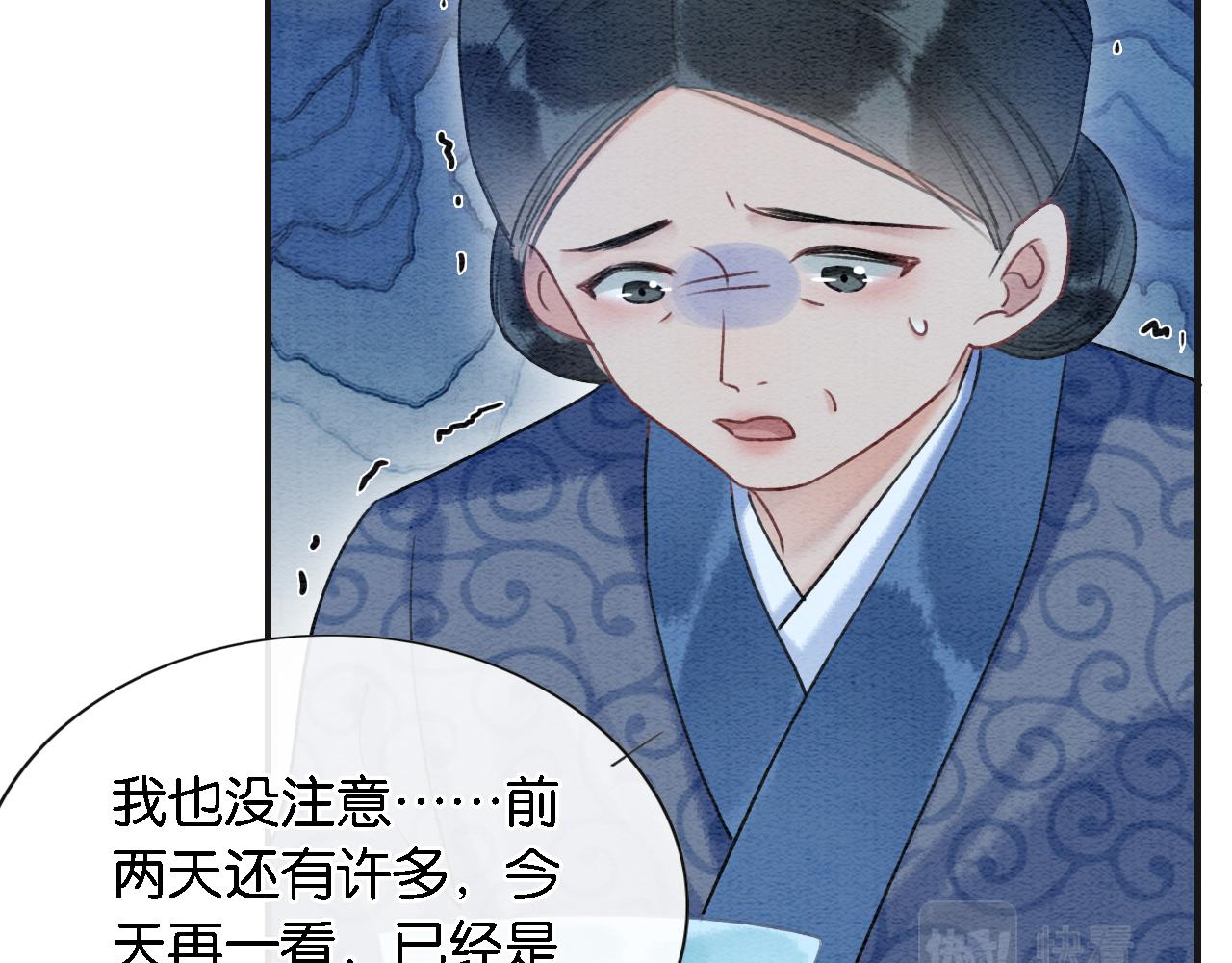 第76话 她盯着我干什么！44