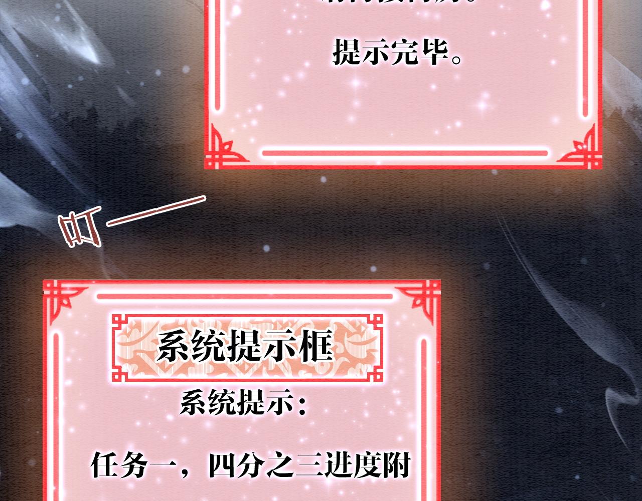 第87话 害羞妙妙上线74
