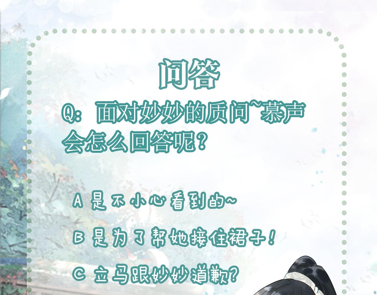 第103话 我愿意嫁给子期136