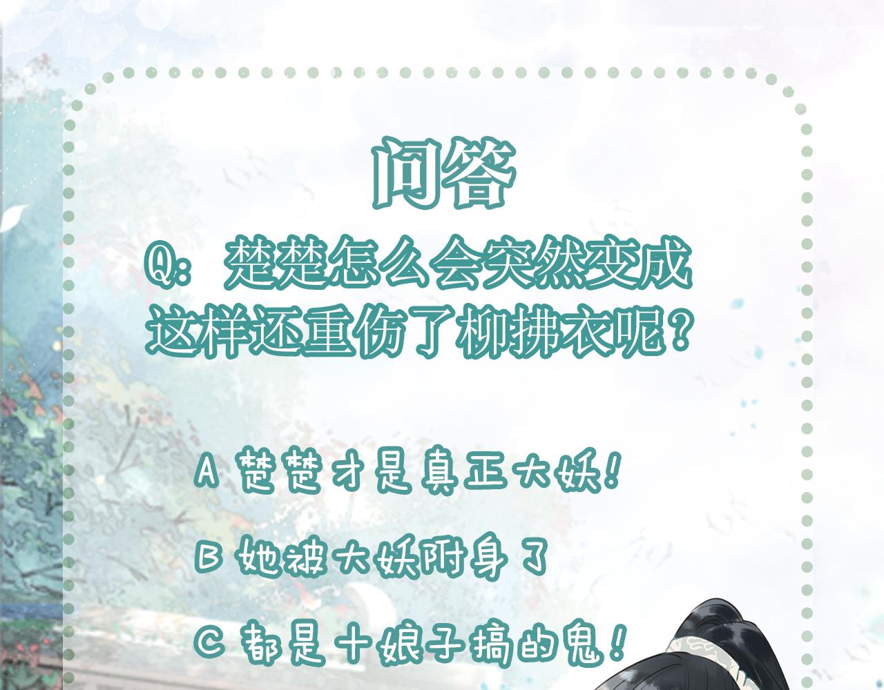 第77话 主动背妙妙过河115