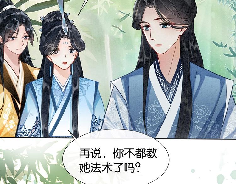 第27话 为何她会替我掩护？3