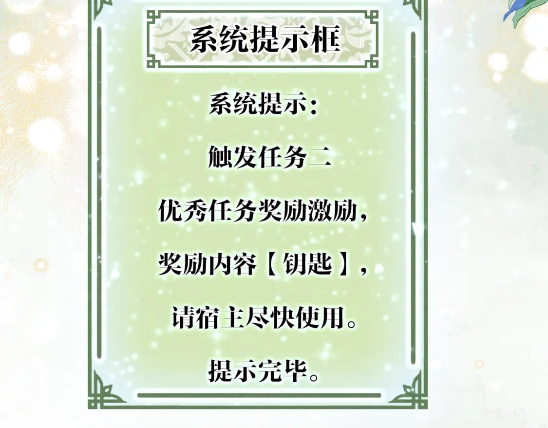 第137话 触发过去的“钥匙”8