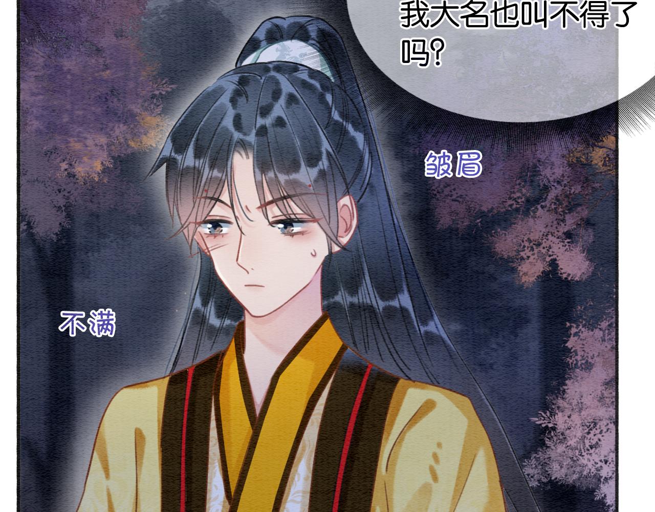 第67话 黑莲花给妙妙穿披风38