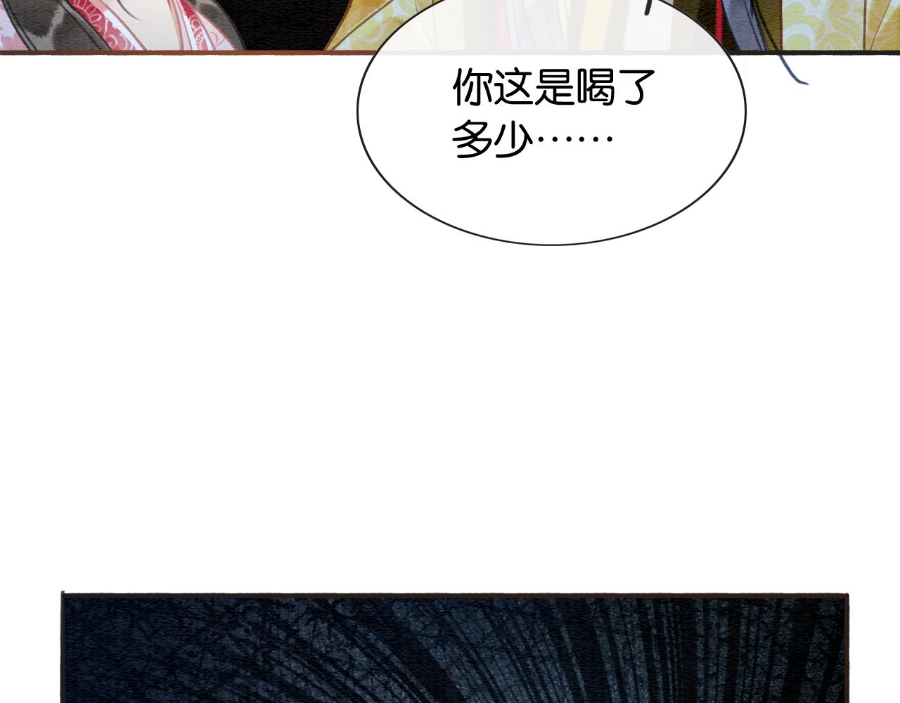 第74话 去慕声房间喝酒？42