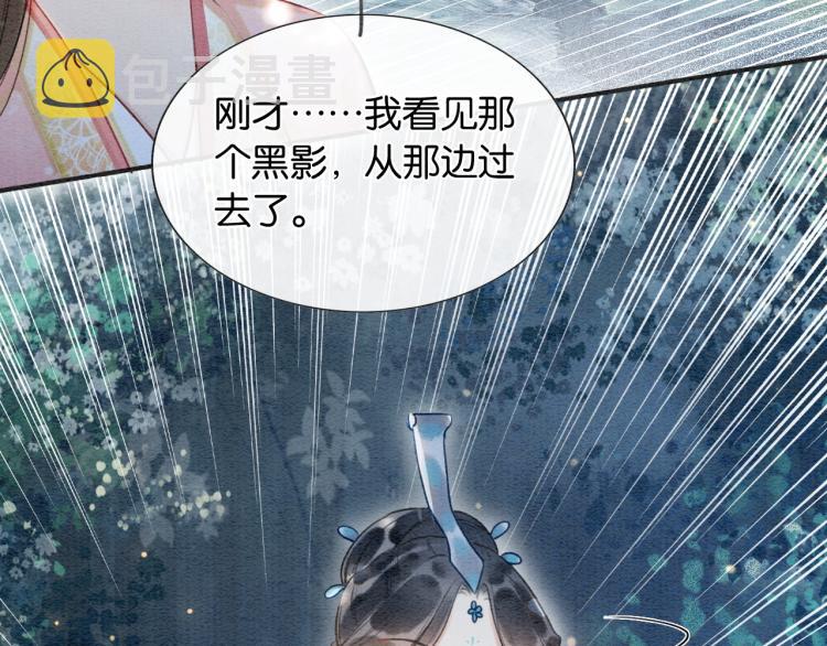 第54话 妙妙受伤了23