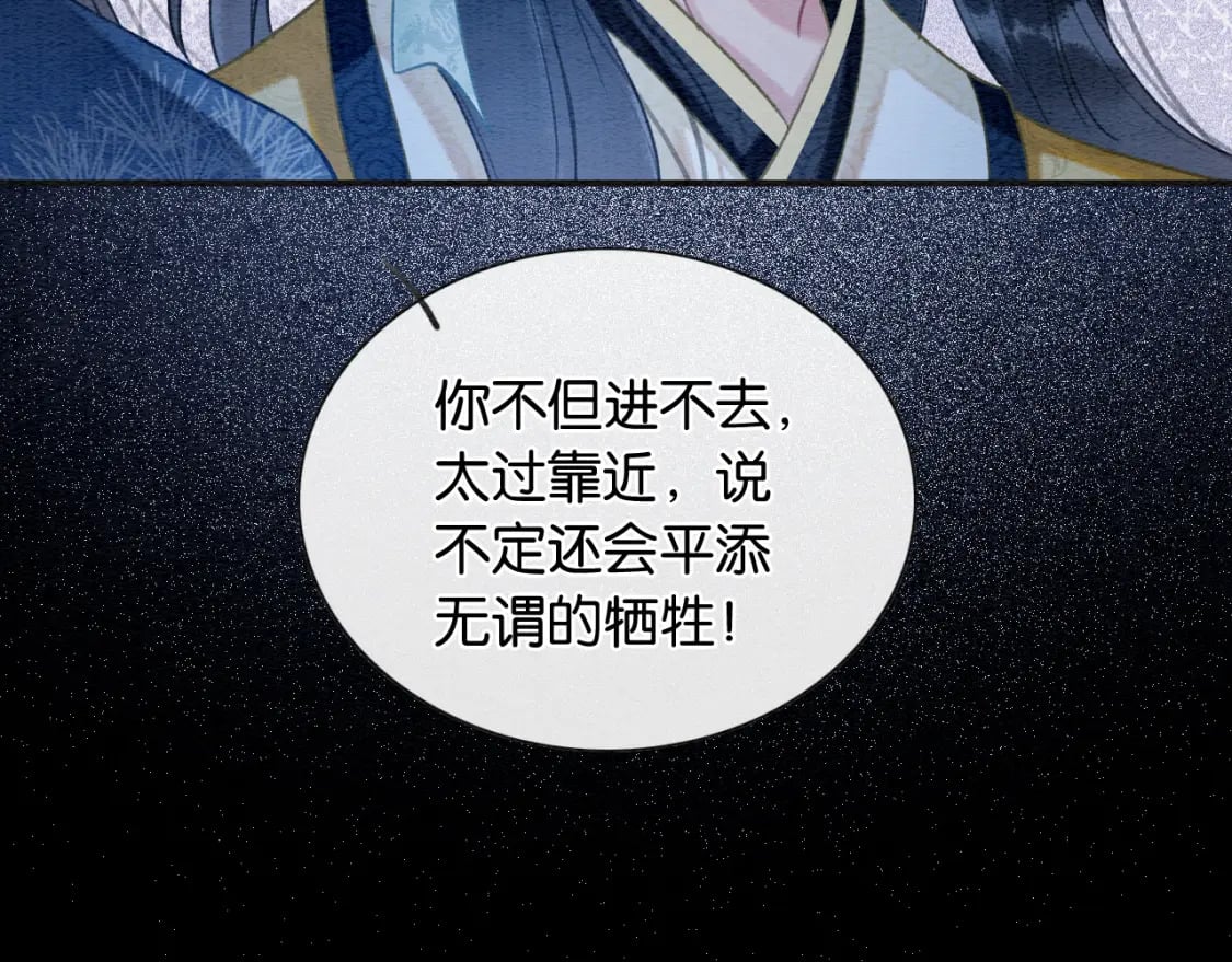 第151话 慕声遭攻击20