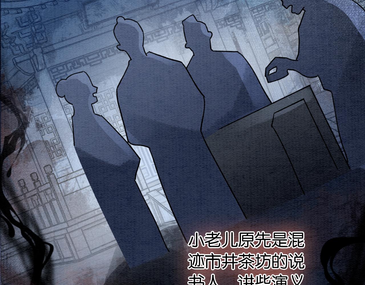 第118话 慕声的身世？35