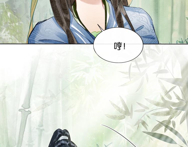 第28话 我不如柳拂衣吗？！49