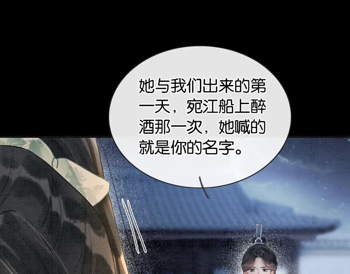 第151话 慕声遭攻击39