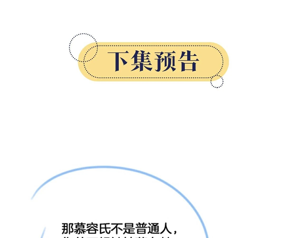 第124话 温柔慰藉105