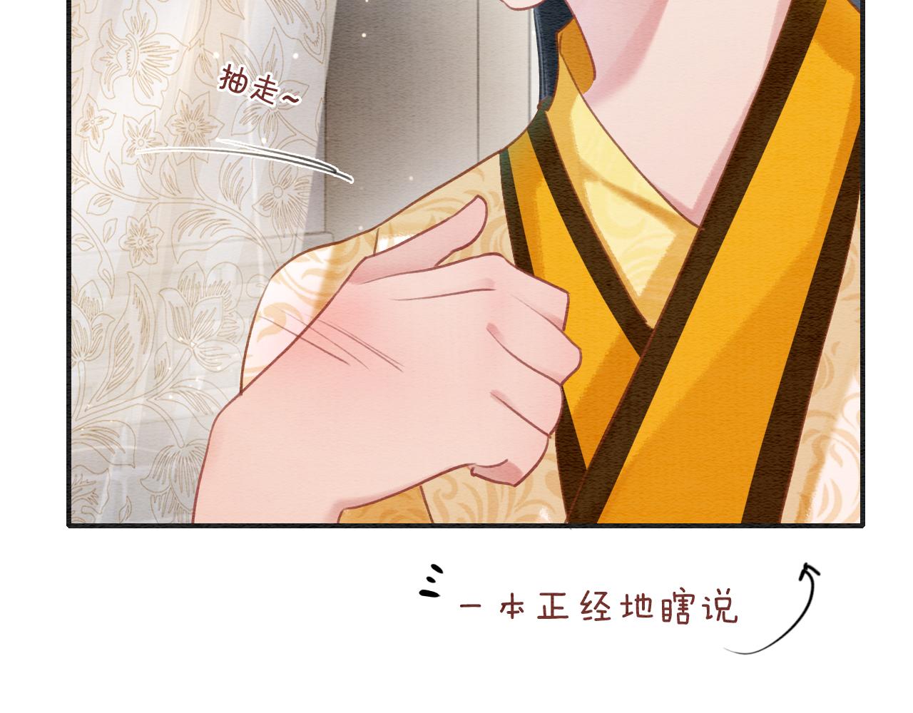 第92话 慕声沦陷现场102