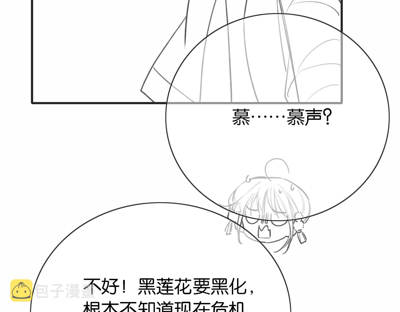 第90话 主动贴贴的妙妙~130
