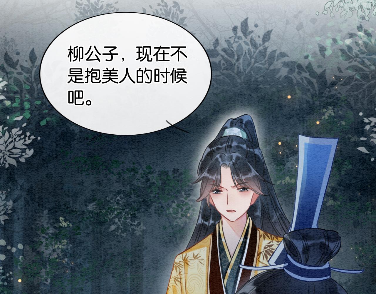 第59话 是你伤了她？35