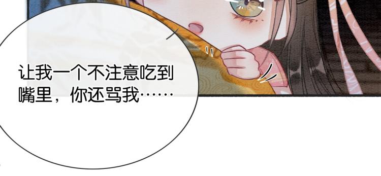 第49话 傲娇吃醋黑莲花48