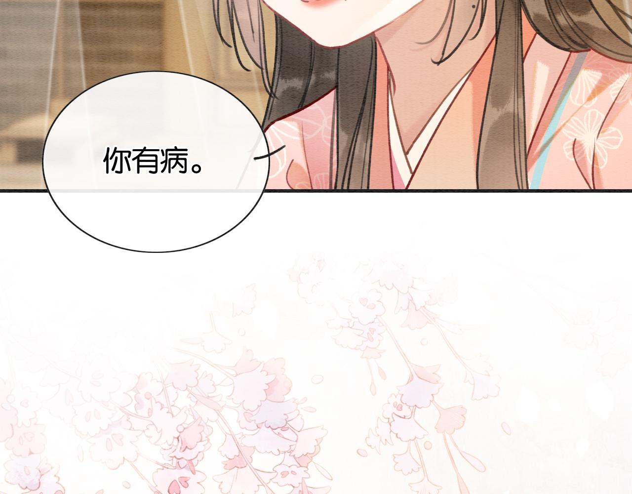 第121话 她真可爱！82