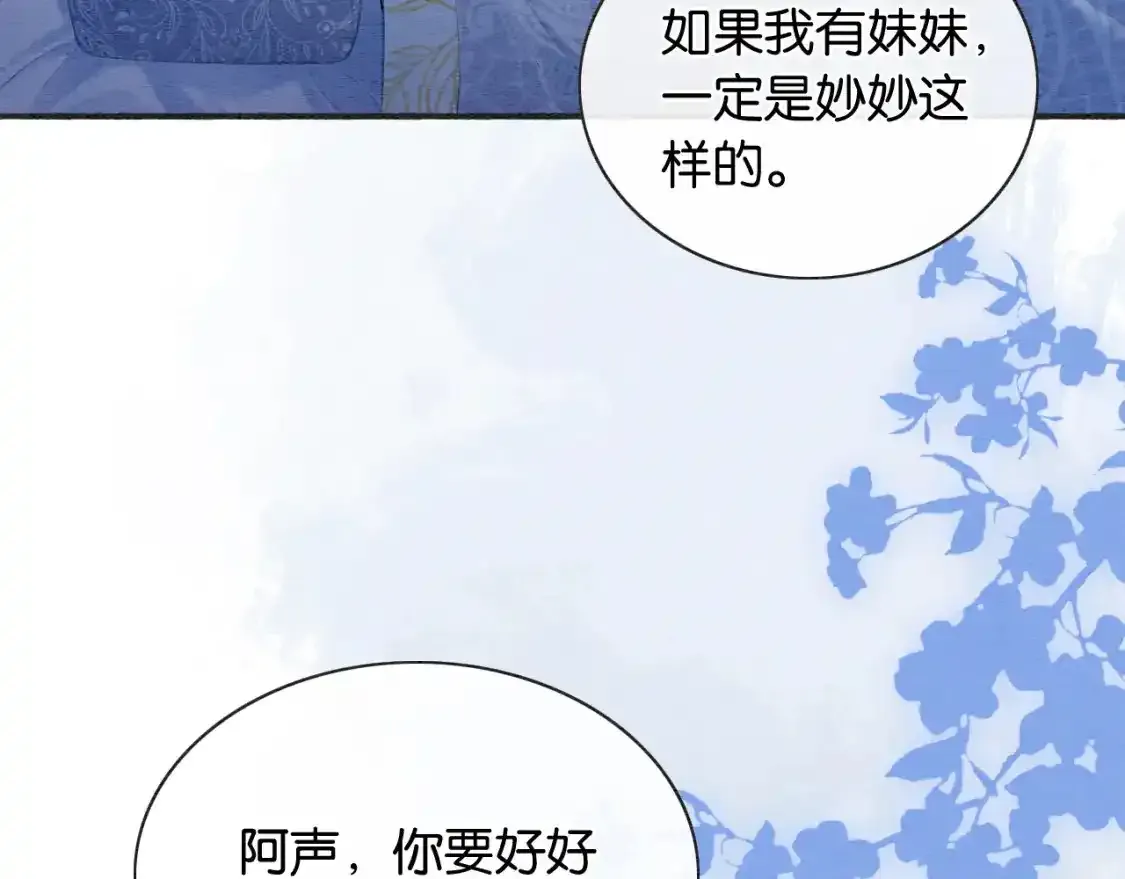 第148话 姐弟和解81