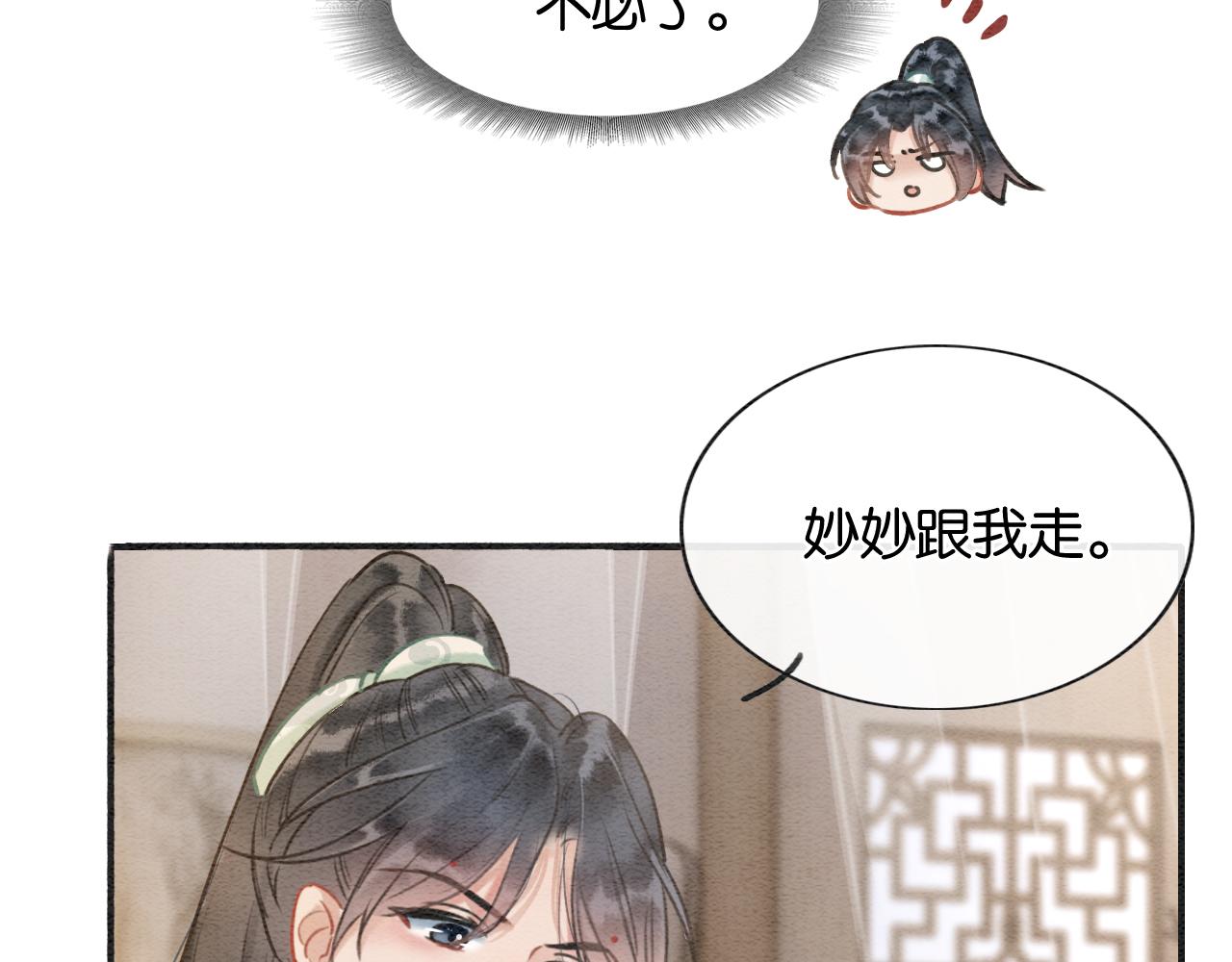 第105话 蝴蝶钗子84