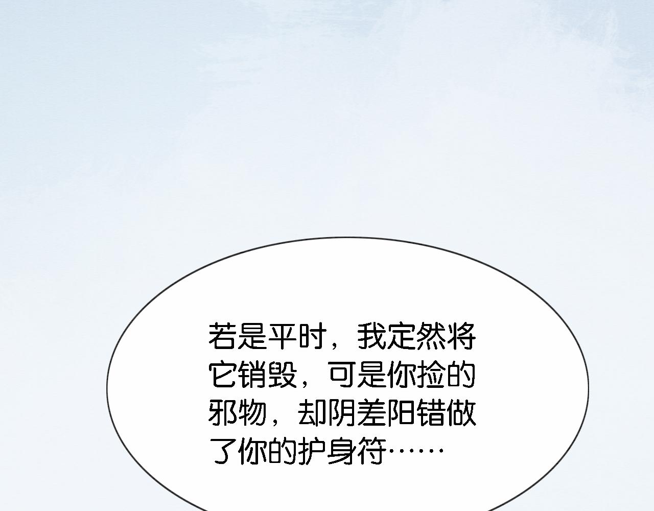 第82话 慕声一直在保护我？81