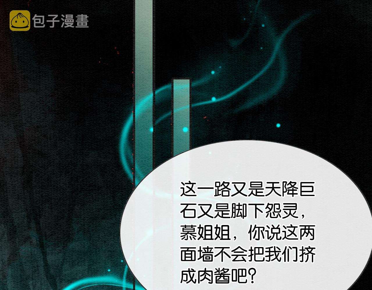 第83话 偷塞给妙妙的符纸69