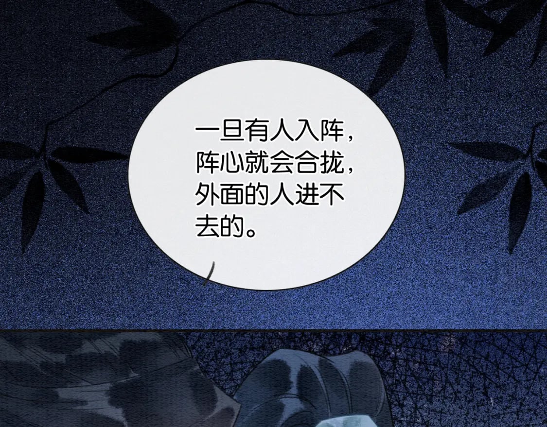 第151话 慕声遭攻击18