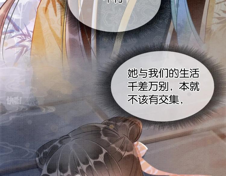 第48话 送给子期的竹蜻蜓13