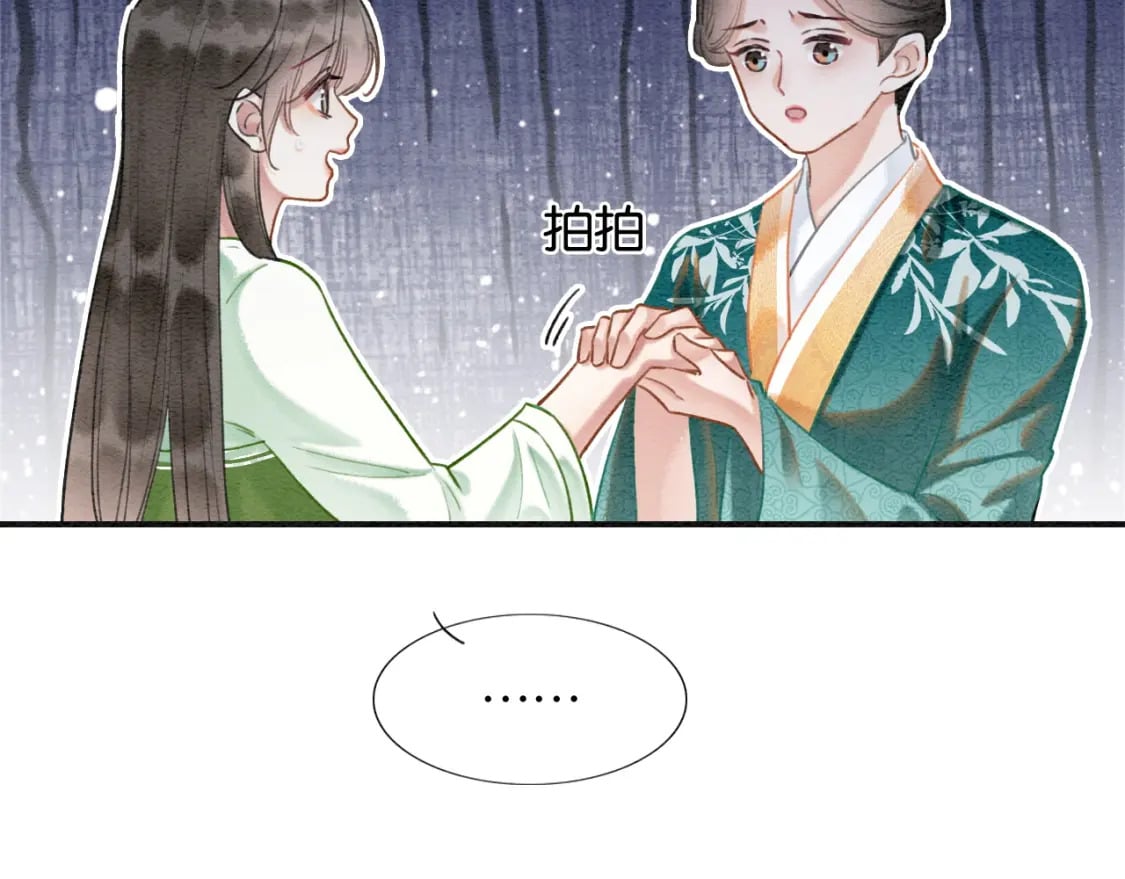 特典04 妙妙改嫁？23