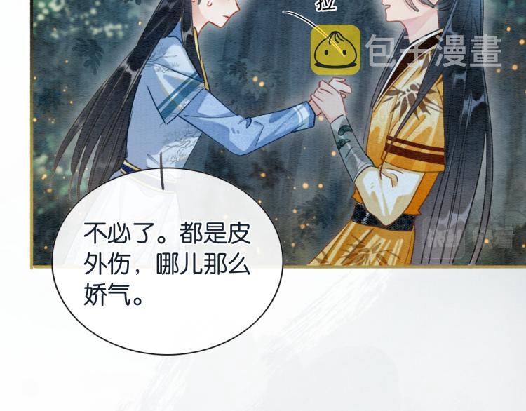 第51话 慕声你又又又吃醋了？68