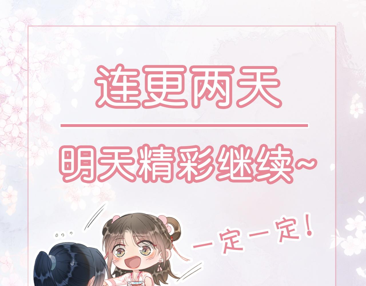 第65话 黑莲花又刻小兔子~102