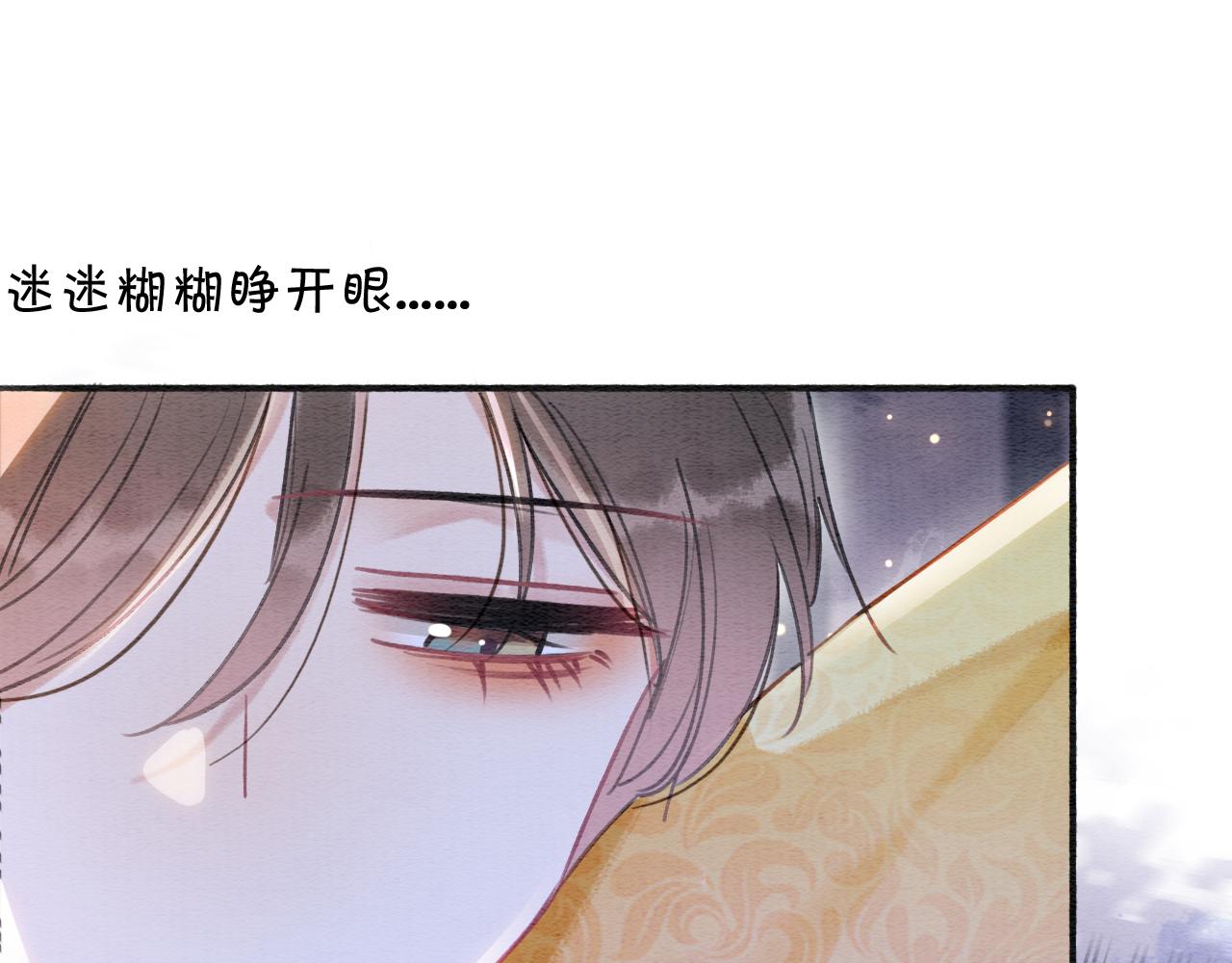 第68话 你讨人喜欢~33