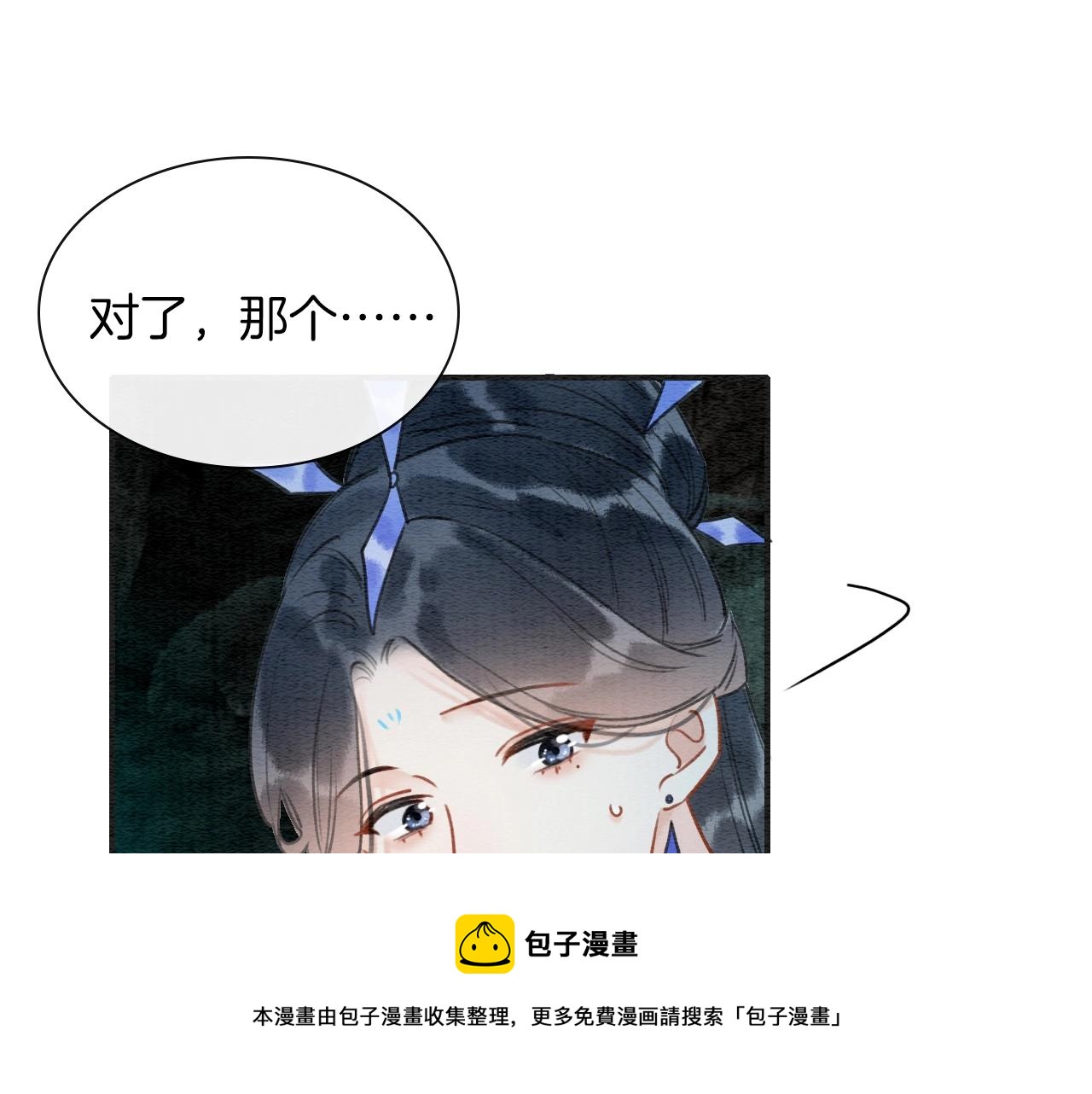 第83话 偷塞给妙妙的符纸84