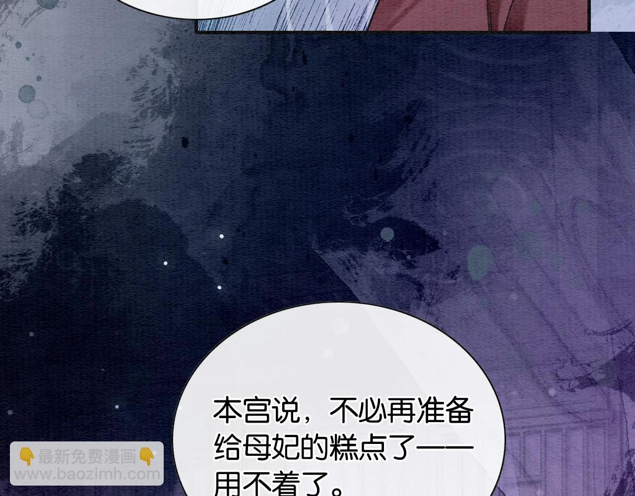 第128话 是人是妖都没关系135