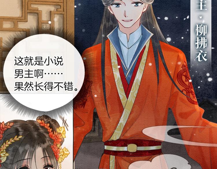 第1话 这么轻易就穿越了？！48