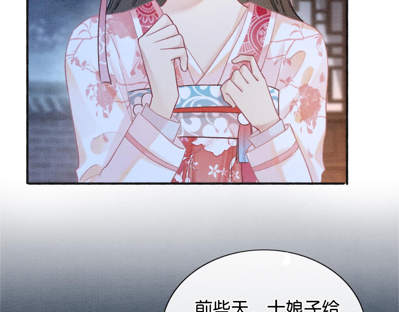 第73话 闹别扭的黑莲花69