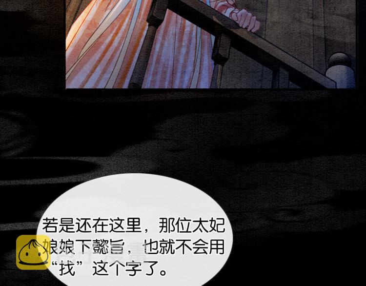 第46话 被兔子看穿的秘密21