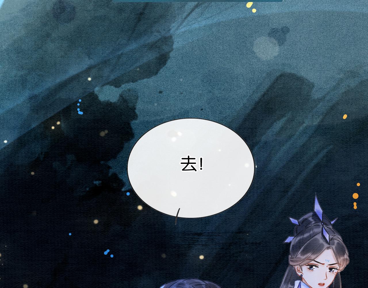 第79话 腹背受敌！94