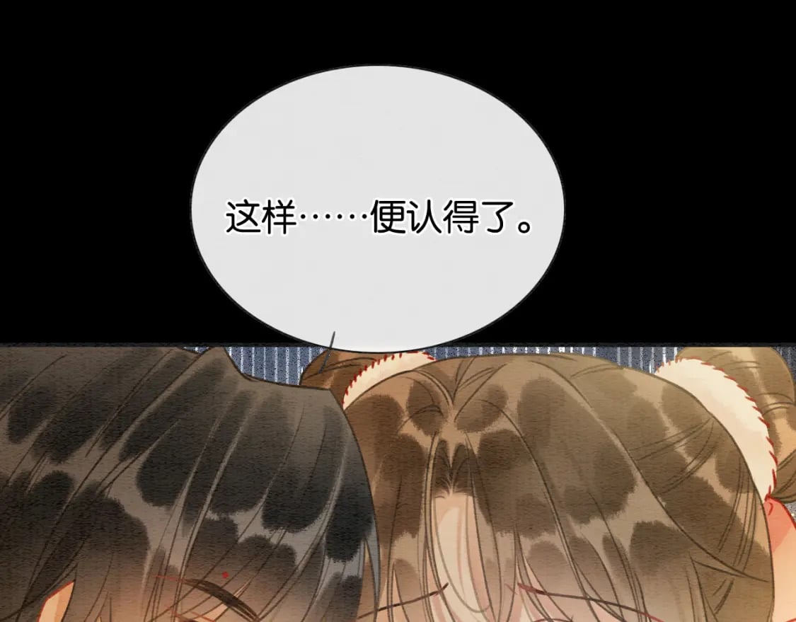 第152话 妙妙攻略成功52