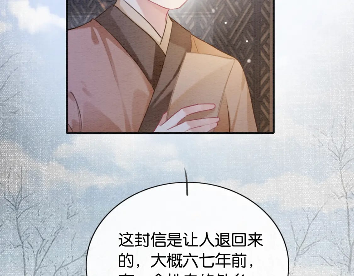 第134话 慕家的书信？85