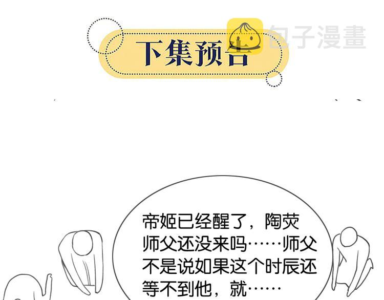 第57话 陶荧的复仇92