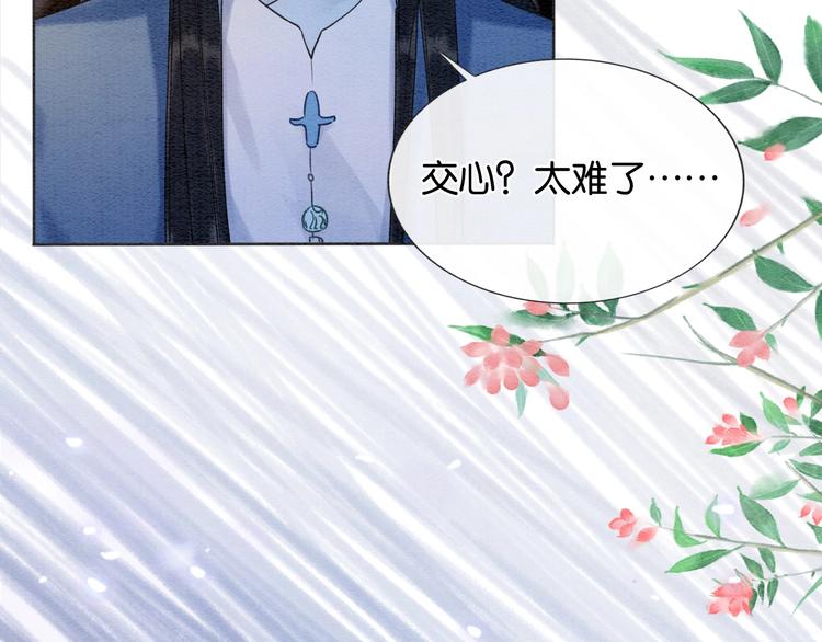 第14话 头号cp粉头诞生39