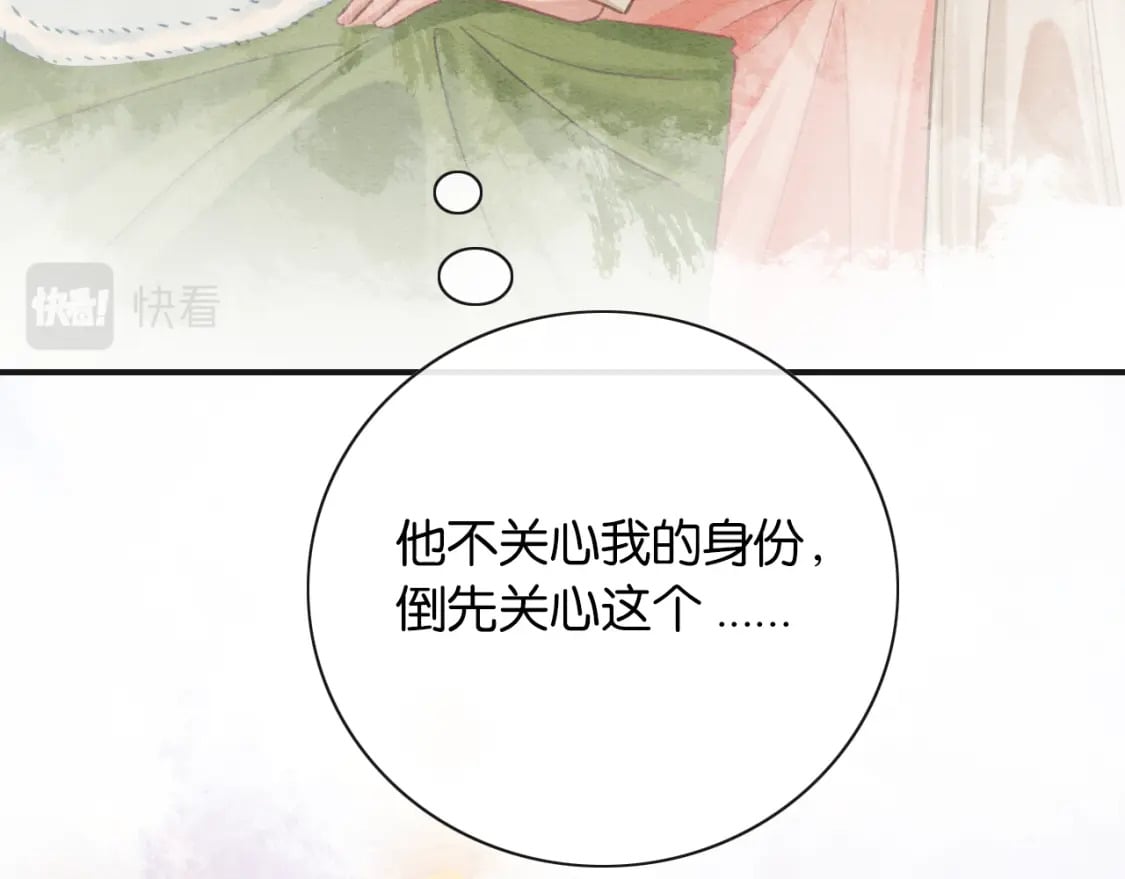 第140话 妙妙坦白身世17